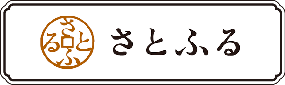 さとふる