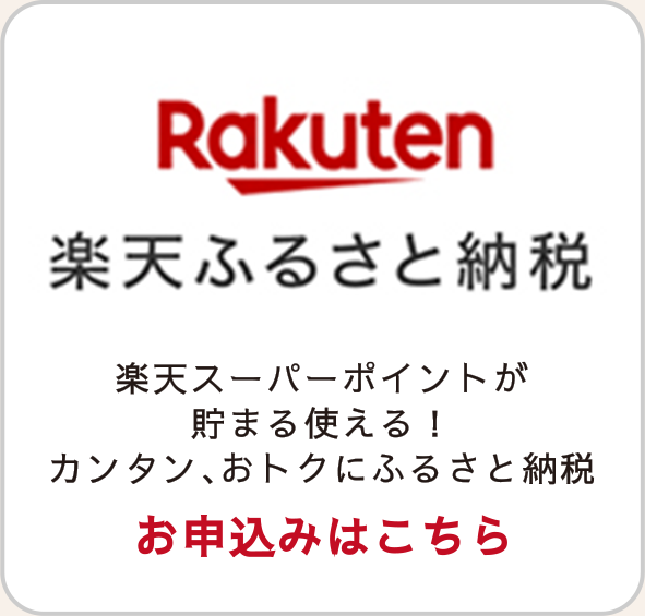 お申し込みはこちら