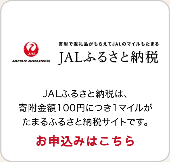 お申し込みはこちら